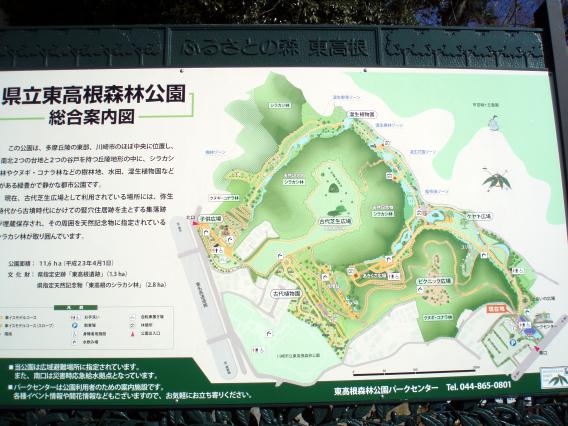 東高根森林公園2015011map