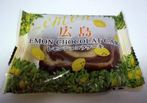 広島ショコラレモン