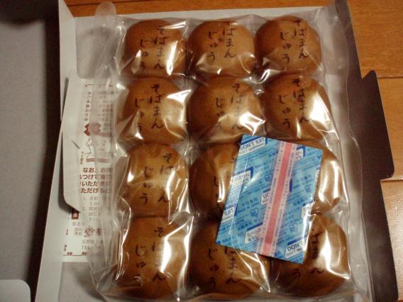 善光寺そば饅頭