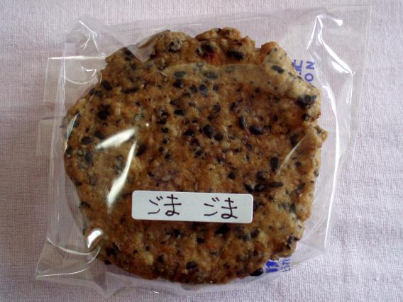ごまごま