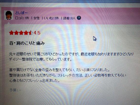 ekitenとしぼーさん