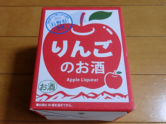 長野りんご酒20170610 (1)